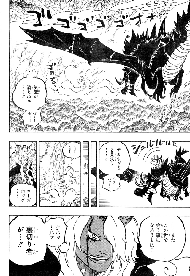       One   Piece ZaZa Page 16